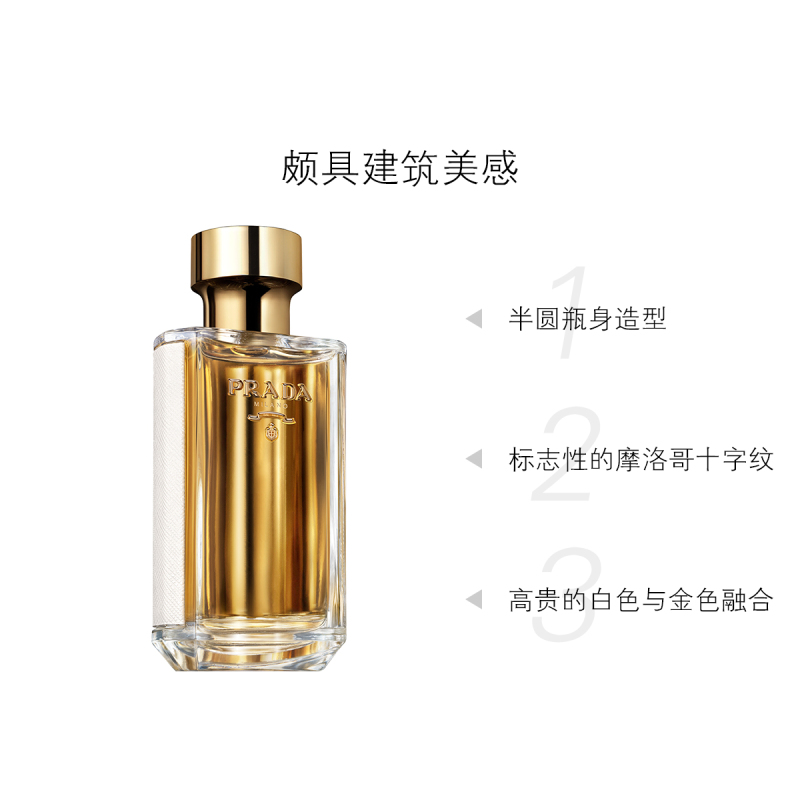 普拉达淑女香水35ml