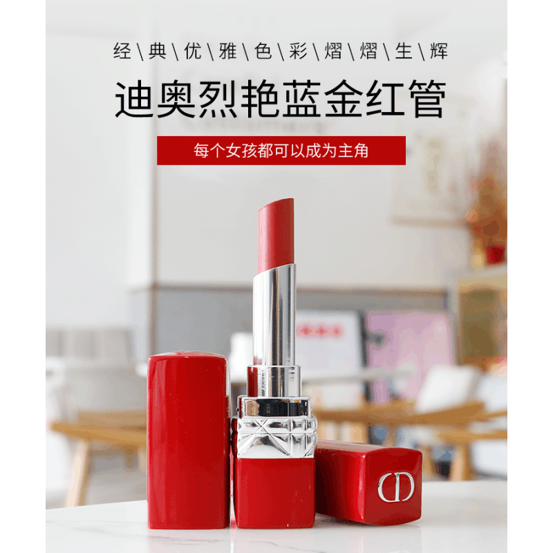 克丽丝汀迪奥 烈艳蓝金挚红美唇膏966#宝石红 (有效期至2022年10月)图片