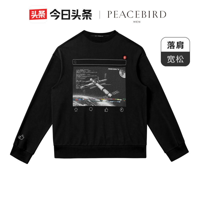 太平鸟男装今日头条联名男士日韩潮流嘻哈圆领宽松落肩套头卫衣