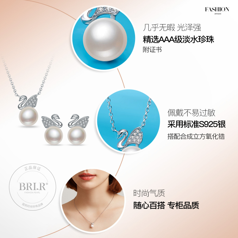 佰色传情(BRIR) 珍珠套装S925银淡水珍珠项链银耳钉