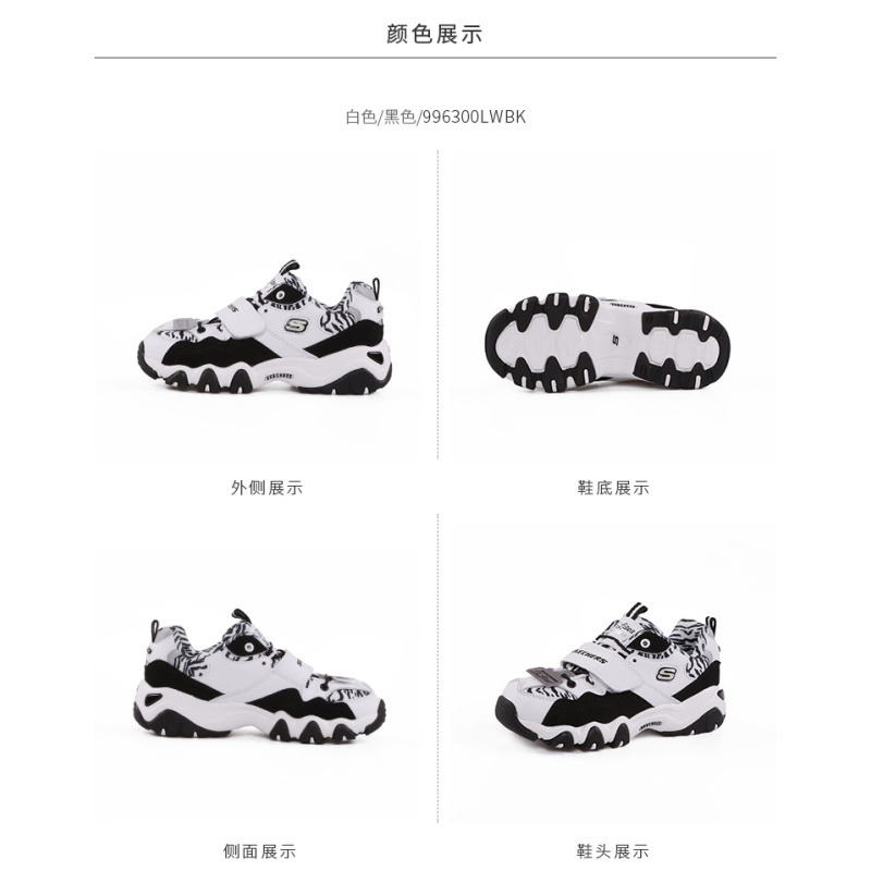 Skechers斯凯奇童鞋魔术贴时尚休闲运动熊猫鞋996300L