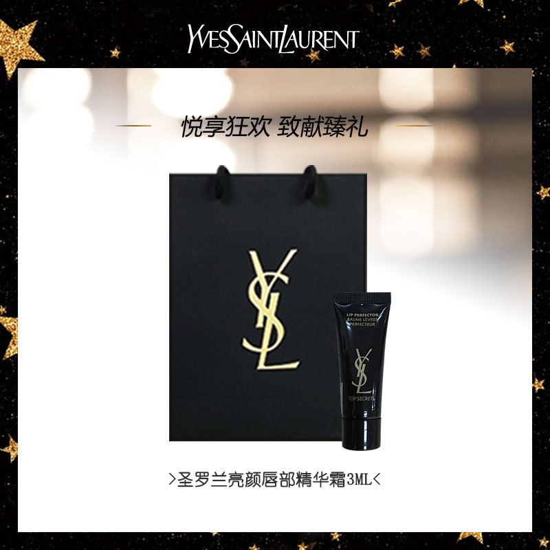 圣罗兰(YSL) 莹亮纯魅唇膏3.2g # 87