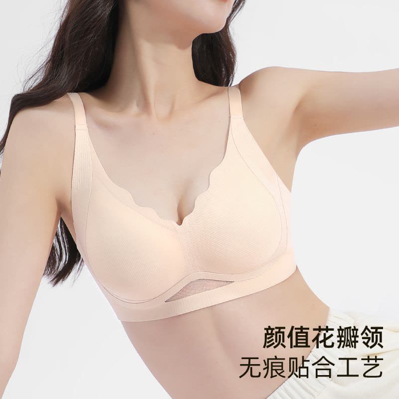 [提拉杯]调整型软支撑聚拢无痕内衣上托防下垂收副乳无钢圈文胸图片