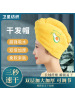 Ceba干发帽珊瑚绒浴帽超强吸水速干加厚包头巾女擦头发毛巾