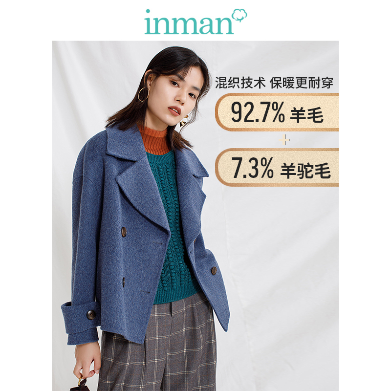 茵曼秋冬翻领双排扣宽松阿尔巴卡羊毛毛呢外套女短款双面呢小个子
