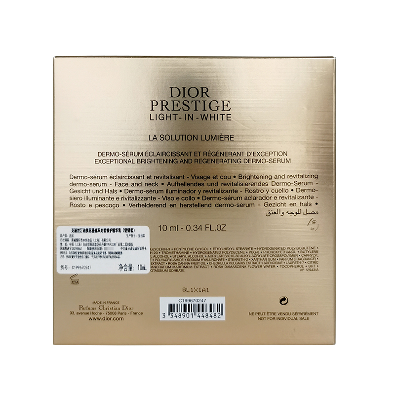 迪奥(Dior)花秘瑰萃光皙修护精华乳10ml*2