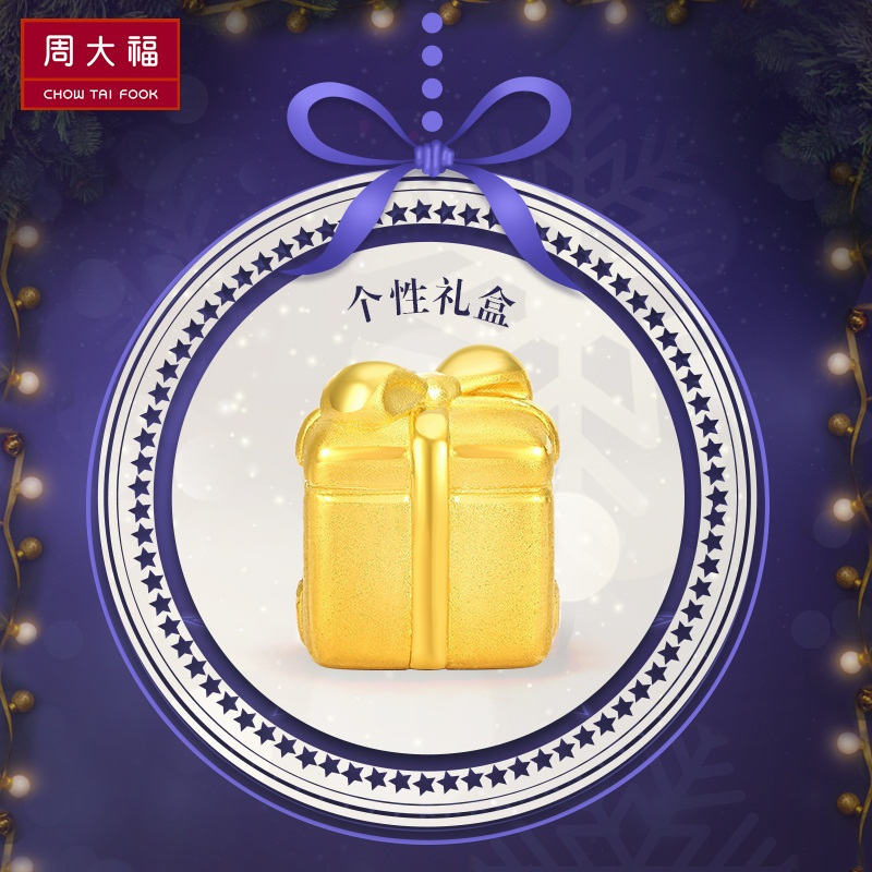 周大福蝴蝶结圣诞礼盒足金金转运珠吊坠定价R21513