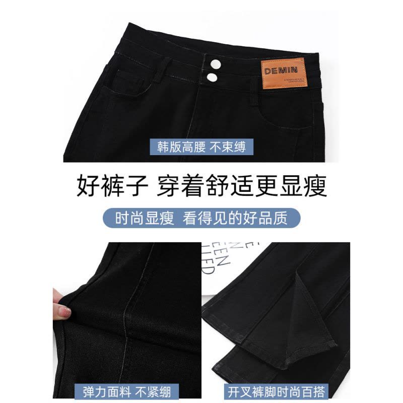 开叉牛仔裤子女2026年新款春秋季直筒高腰显瘦阔腿开衩微喇叭黑色图片