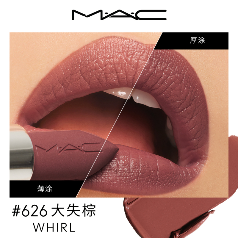 MAC/魅可大子弹头口红唇膏哑光滋润显色显白683/688/666/626
