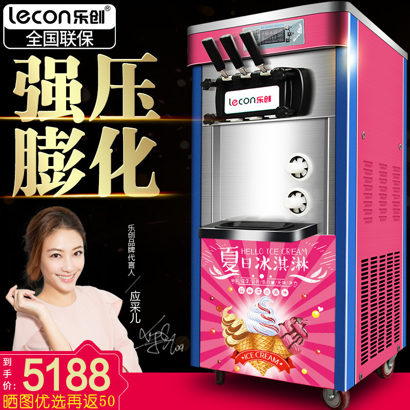 lecon乐创22L冰淇淋机商用粉色2000W立式小型全自不锈钢 食品级塑料内胆动甜筒软质雪糕机软冰激凌机圣代三色