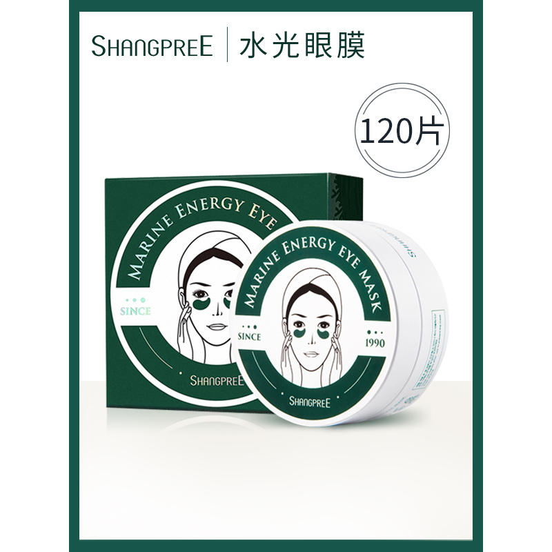 韩国进口香蒲丽绿公主眼膜贴120片祛淡化细纹黑眼圈消眼贴眼袋紧致抗皱纹