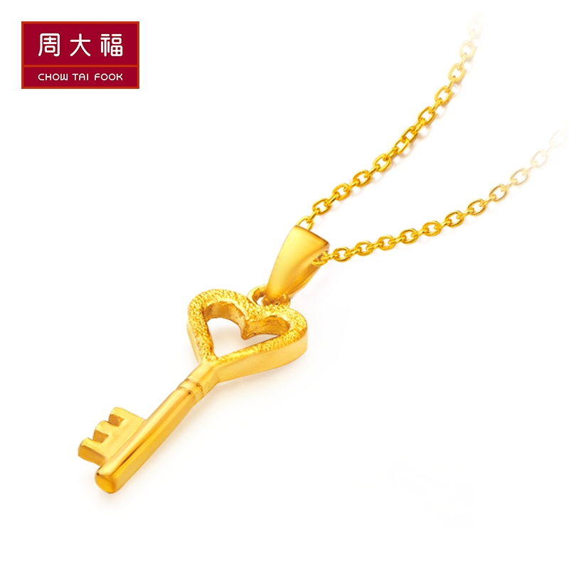 周大福首饰开心钥匙光沙足金黄金吊坠计价（工费48元）F217473