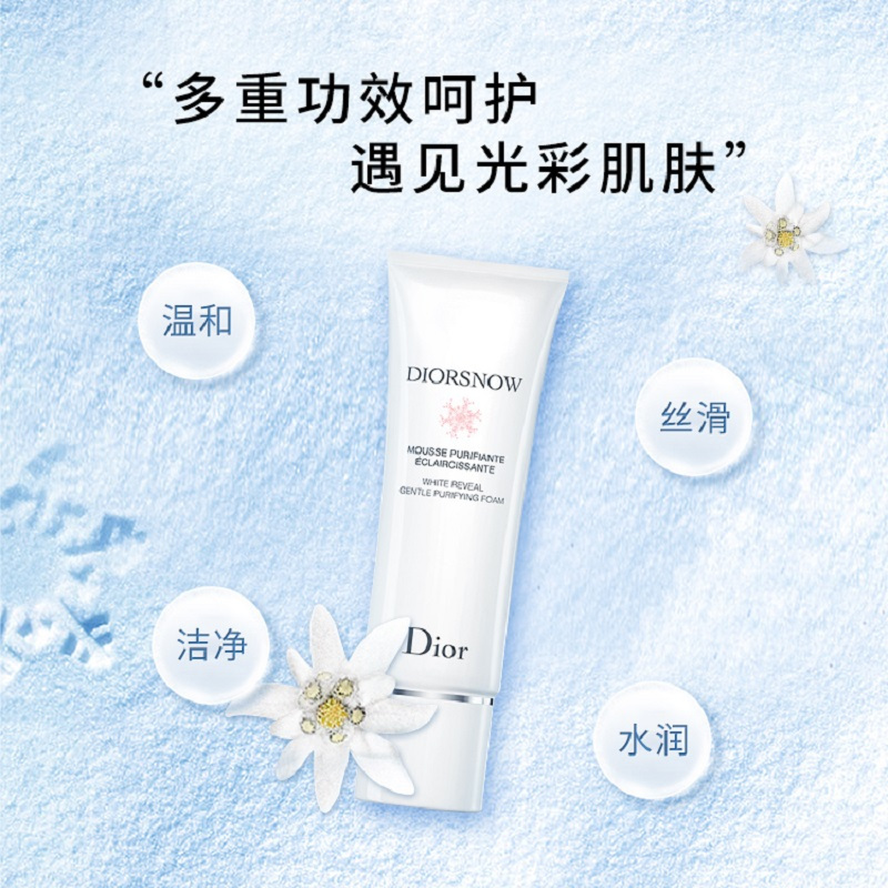 迪奥(Dior) 雪晶灵焕亮洁颜泡沫洁面洗面奶 洁面乳 清洁净肤 100g