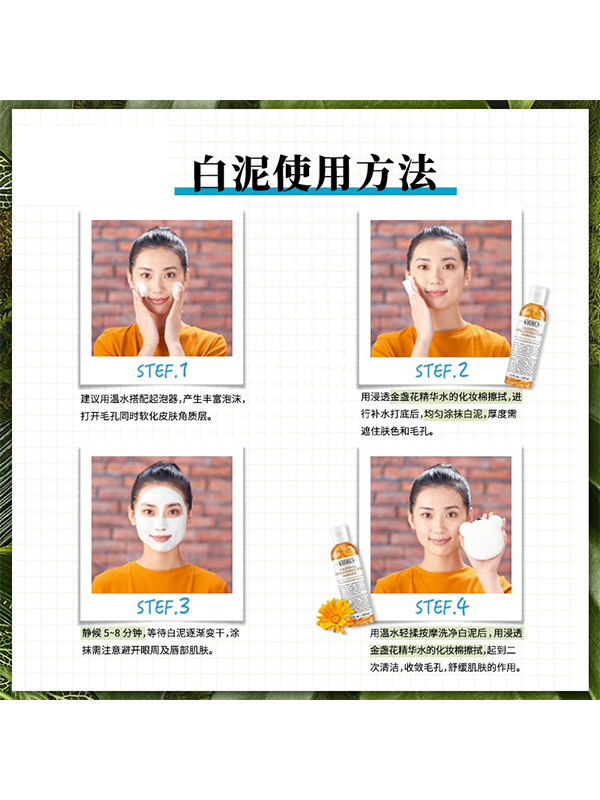 科颜氏 亚马逊白泥净肤面膜 125mL 清洁毛孔去黑头收缩毛孔涂抹