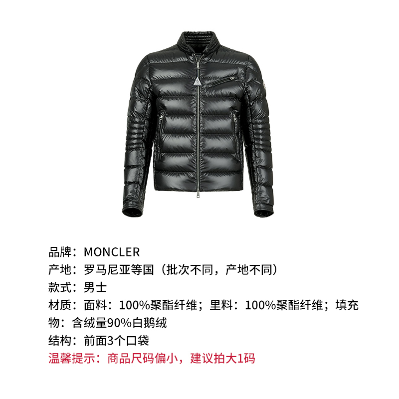 盟可睐/蒙口 MONCLER 秋冬款 男士Authie鹅绒羽绒服夹克外套 I2 091 1A00075 595ZJ
