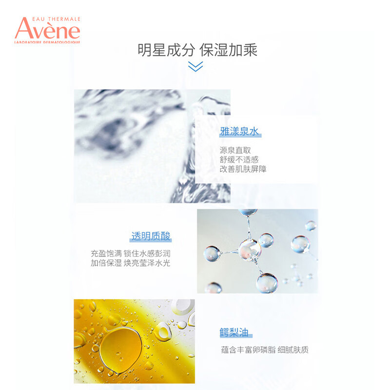 雅漾恒润保湿凝露深层温和滋润舒缓敏感肌补水面霜