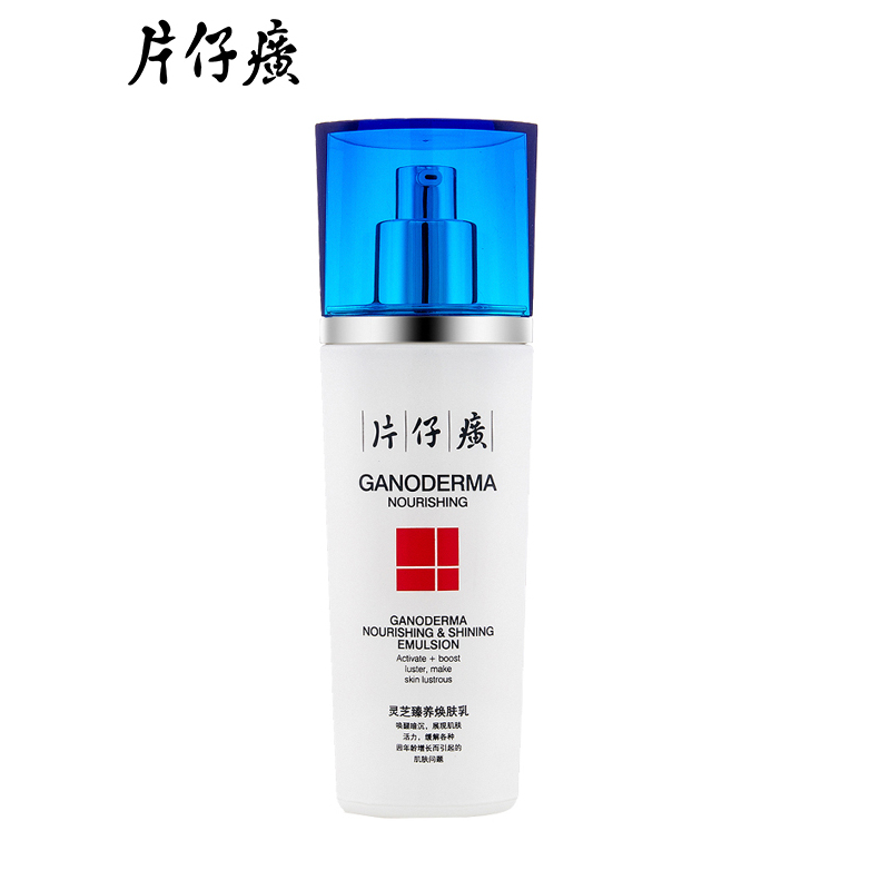 片仔癀灵芝臻养水乳套装抗皱提拉紧致 淡化干纹 细纹