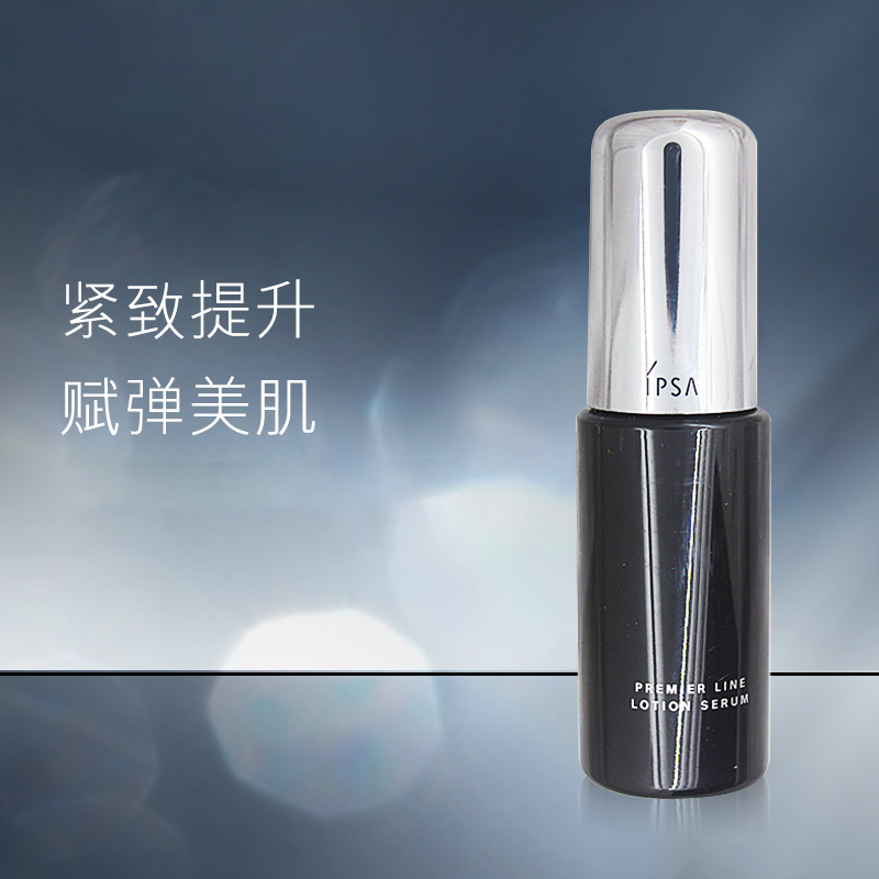 茵芙莎(IPSA)黑晶睿迷莹润美肌液30ml*2