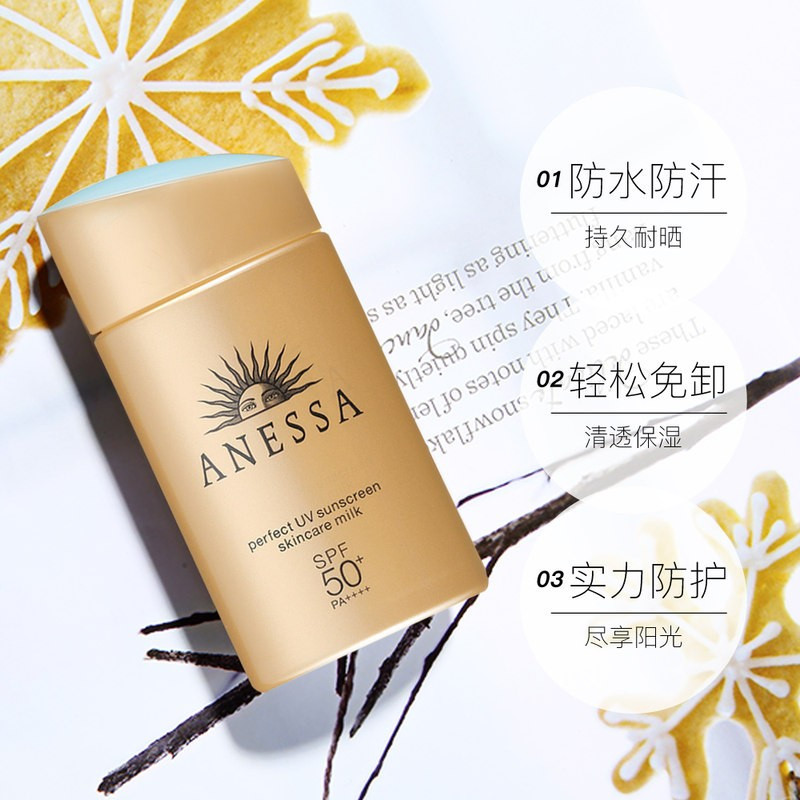 SHISEIDO资生堂日本安耐晒防晒霜金瓶防晒霜60ml PA++++SPF50 清爽防晒 防水防汗