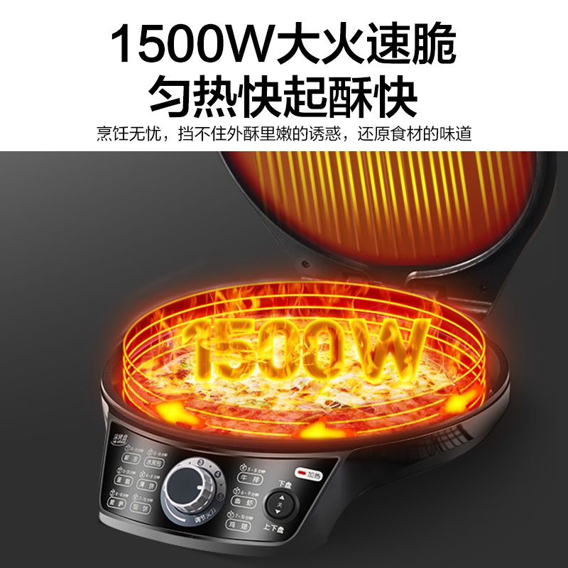 苏泊尔（SUPOR）煎烤机JD31A847A-150火力可调 悬浮烤盘 双面加热电饼档 金色