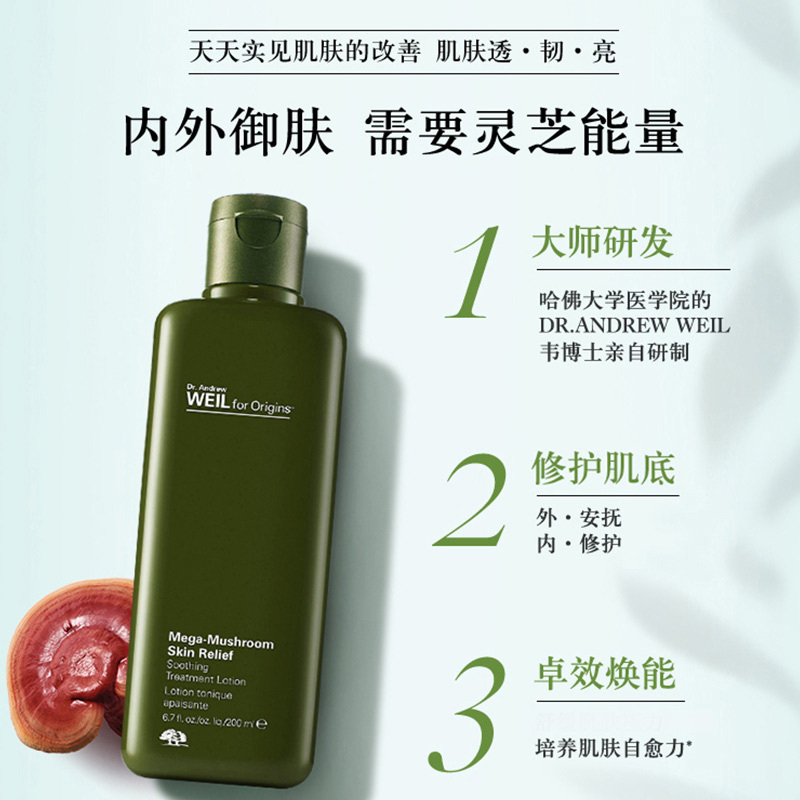 ORIGINS悦木之源韦博士灵芝焕能精华水菌菇水肌能水爽肤水200ml提升肌肤修护力 深层补水修复 迅速焕亮并强健肌肤