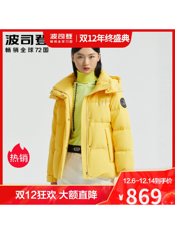 波司登羽绒服2020年新款女环保宽松纯色短款外套B00145414