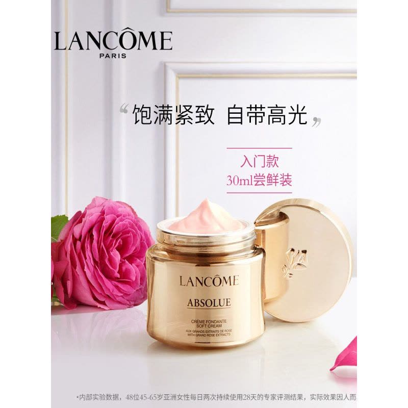 兰蔻 菁纯臻颜精萃乳霜 (轻盈) 抗老乳液面霜 轻盈饱满紧致图片
