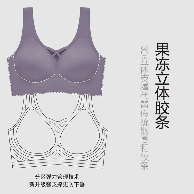 无钢圈果冻胶条养护型无痕调整型大码内衣女全罩杯高侧比收副乳罩