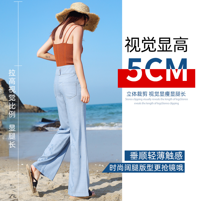 蓝旗 春季新款女士梭织天丝阔腿裤高腰垂感拖地长裤宽松休闲牛仔裤