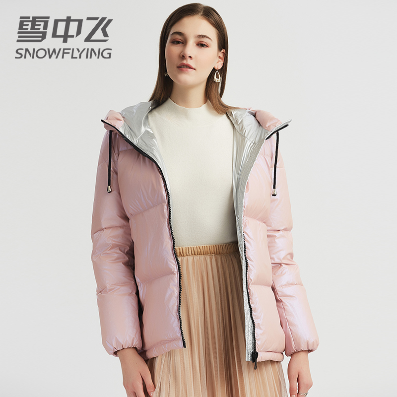 雪中飞新款女士羽绒服连帽羽绒服时尚修身羽绒外套 X90141164FSN8066