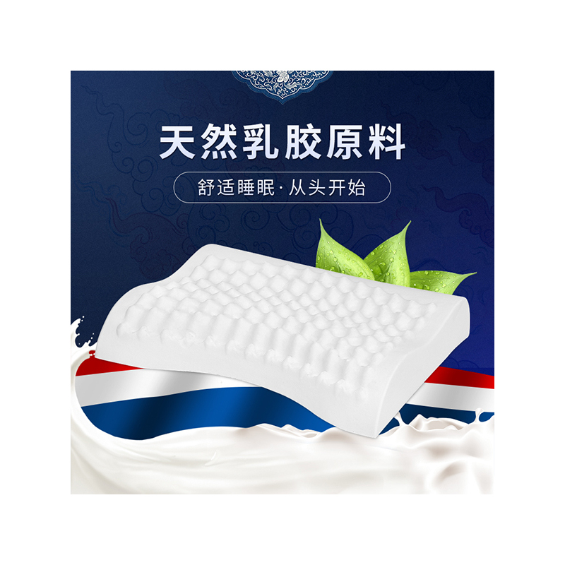 舒娜颗粒按摩乳胶中枕