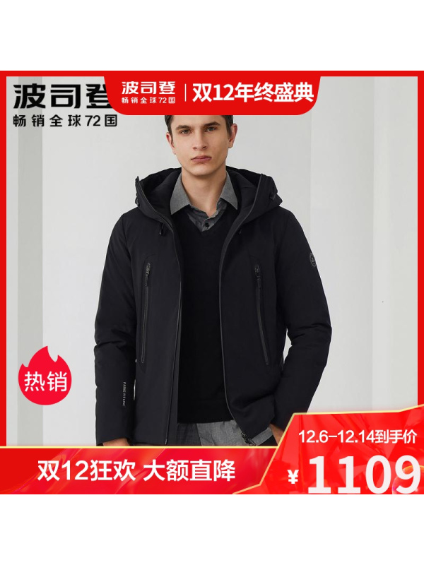 波司登男羽绒服2020冬季新款时尚连帽短款保暖外套B00144357