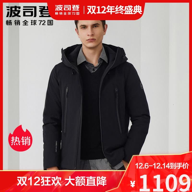 波司登男羽绒服2020冬季新款时尚连帽短款保暖外套B00144357图片