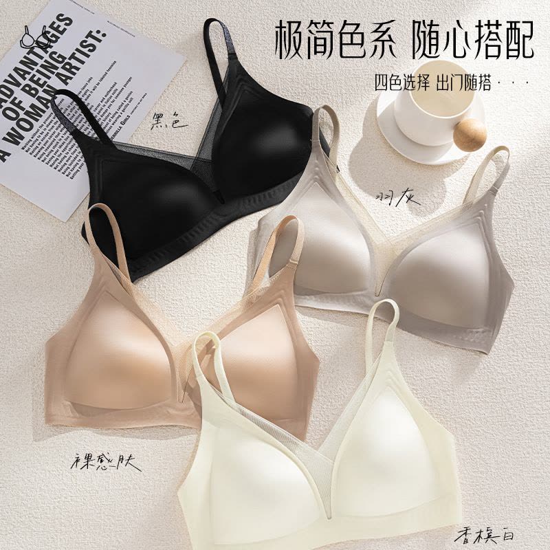粉底液内衣女舒适无痕深V法式三角杯胸罩软支撑防下垂文胸图片
