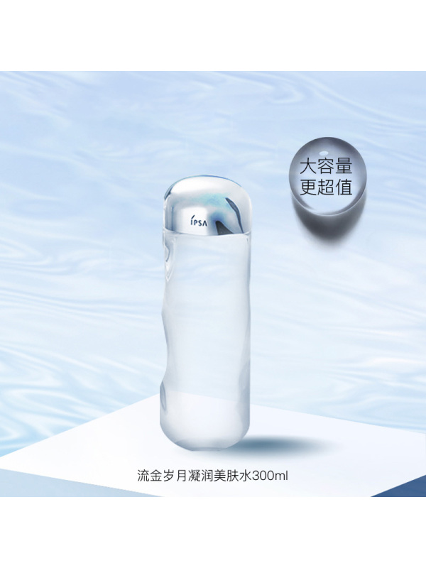 茵芙莎流金岁月凝润美肤水(尊享版) 300mL
