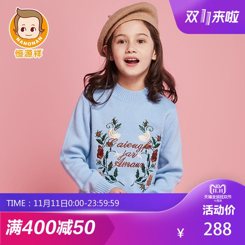 恒源祥儿童毛衣女新款100%纯羊毛百搭针织衫甜美绣花女童秋装上衣图片