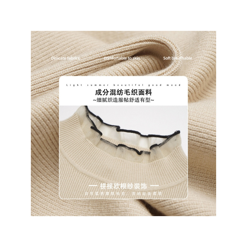OUNIXUE欧昵雪 | 纯色立领欧根纱拼接打底针织衫女长袖直筒毛衣