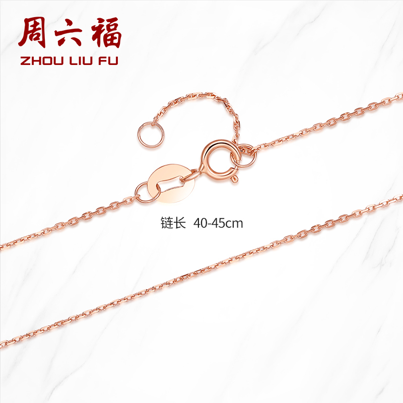 周六福(ZHOULIUFU) 珠宝18K金项链女士款玫瑰金十字链KI053613