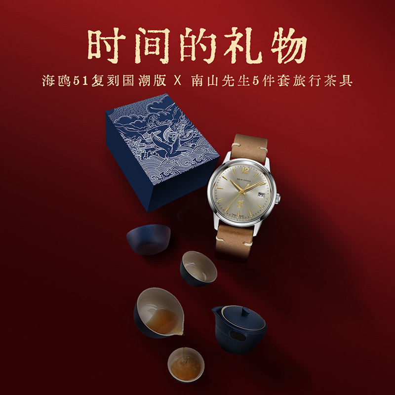 海鸥表(SEAGULL) 男士 自动机械表 防水腕表 国产 首只机械表 复刻版 D51SG