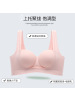 无痕内衣女小胸聚拢显大无钢圈提拉上托舒适透气收副乳文胸罩