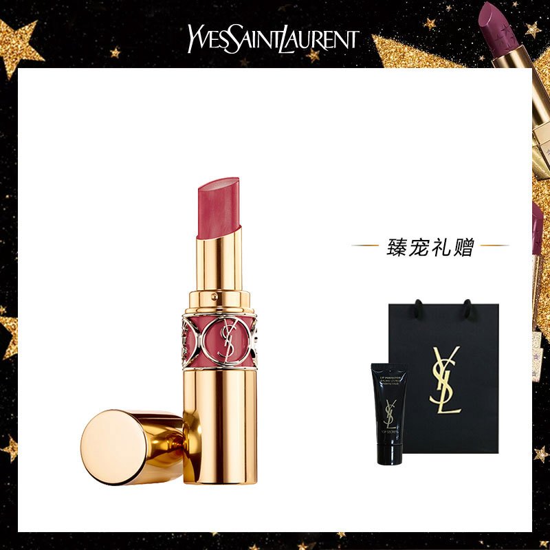 圣罗兰(YSL) 莹亮纯魅唇膏3.2g # 88