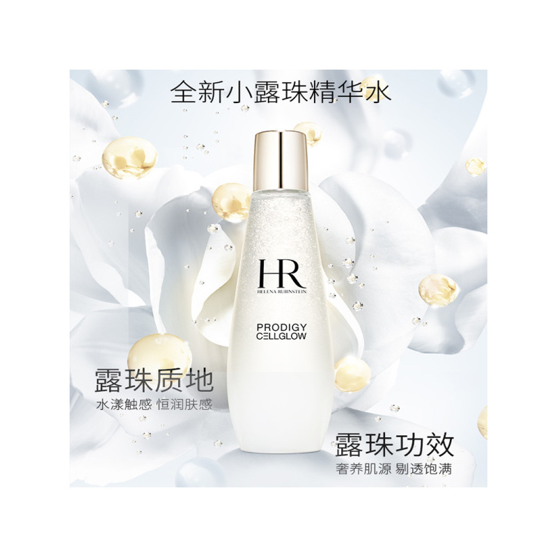 HR赫莲娜小露珠精华水200ML