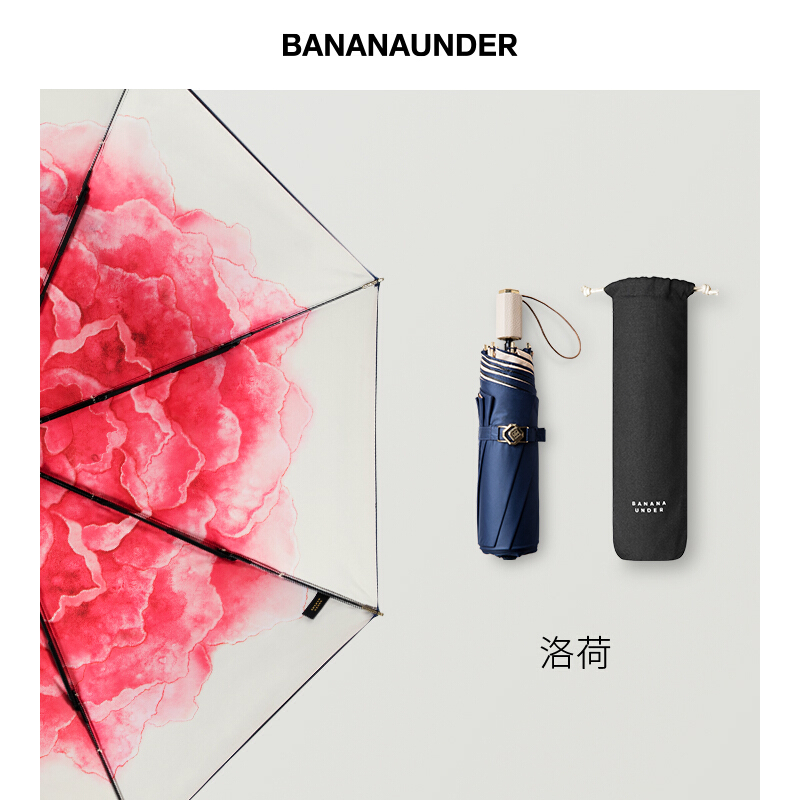 蕉下(BANANAUNDER)小黑伞系列防晒太阳伞晴雨伞焦下遮阳伞晴雨两用