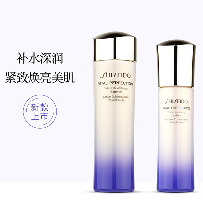 资生堂SHISEIDO悦薇水乳中样紧颜亮肤水75ml乳液50ml小样试用套装 滋润型