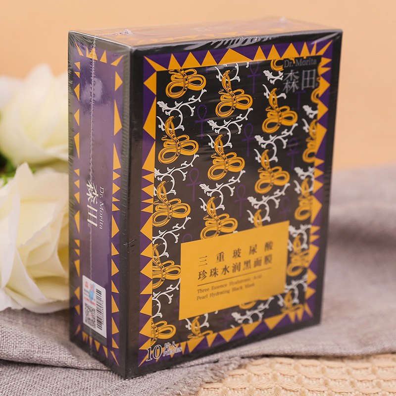 森田(Dr.Morita) 三重玻尿酸珍珠莹润黑面膜10片