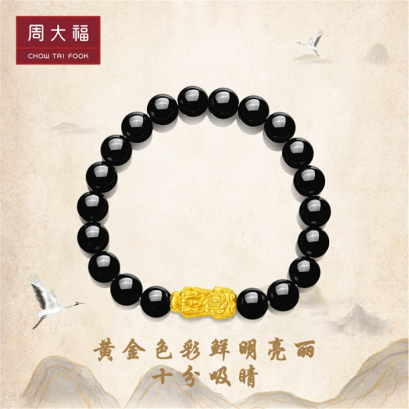 周大福“吉祥如意”金貔貅手串足金金玉髓手链