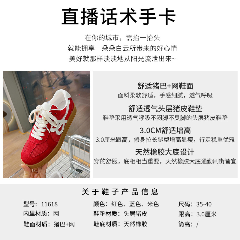 真皮德训鞋2025春季新款厚底增高阿甘鞋休闲小白鞋女百搭运动板鞋