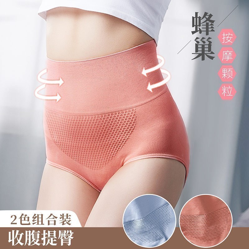 ENK2条装蜂窝暖宫提臀收腹无痕纯棉裆高腰塑身三角女内裤