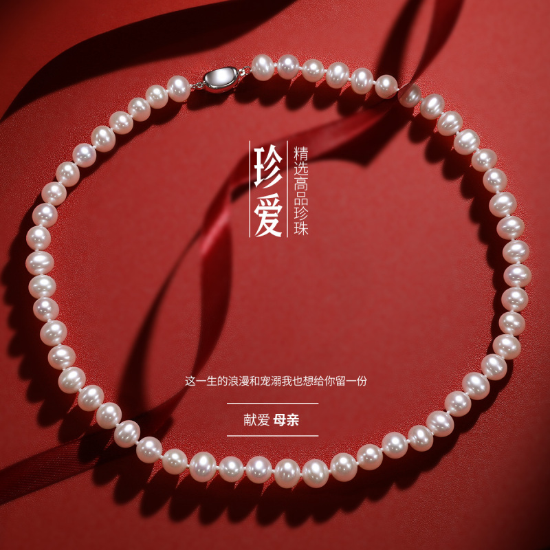 佰色传情 强光泽白色淡水珍珠项链妈妈婆婆款母亲节礼物女