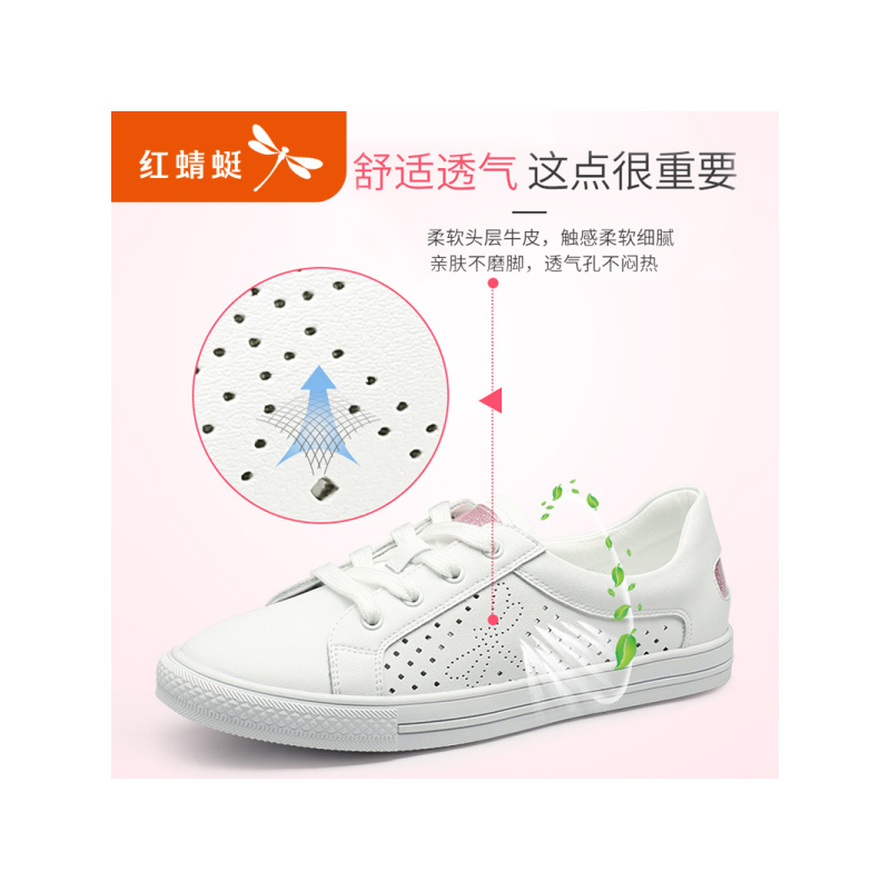 红蜻蜓女鞋夏新款真皮系带休闲鞋百搭平底板鞋透气镂空小白鞋